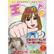玉can！ 4（ガイドワークス） [電子書籍]