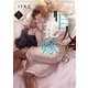 巨人族の花嫁8【単行本版特典ペーパー付き】（スクリーモ） [電子書籍]