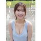 【デジタル限定 YJ PHOTO BOOK】大槻アイリ写真集「これを恋と呼ばずになんと呼ぶ」（集英社） [電子書籍]