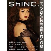 ShINC.MAGAZINE-D/05（VOYAGER（ボイジャー）） [電子書籍]