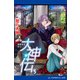 大神伝（5） 闇の大神（アドレナライズ） [電子書籍]