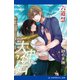 大神伝（7） 砂の大神（アドレナライズ） [電子書籍]
