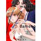 だってワタシ、120点だもの。【単行本版】4【電子限定】（wwwave comics） [電子書籍]