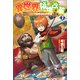 異世界領地改革～土魔法で始める公共事業～（サーガフォレスト）7（一二三書房） [電子書籍]