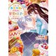 お菓子な悪役令嬢は没落後に甘党の王子に絡まれるようになりました（3）（実業之日本社） [電子書籍]