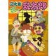 忍たま乱太郎 なぞのラブレターの段（ポプラ社） [電子書籍]