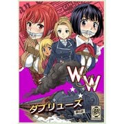 W＆W ダブリューズ 第6話「二人の女と大陸縦断鉄道」（DLcomics） [電子書籍]