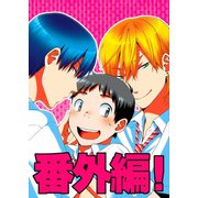 番外編 1（DLcomics） [電子書籍]