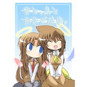 空と、鳥と卵焼き。（DLcomics） [電子書籍]