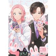ますこっと☆ほりっく（DLcomics） [電子書籍]