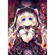 レティーツィア～ある自律人形の愛のお話（DLcomics） [電子書籍]