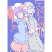 マヒル（DLcomics） [電子書籍]