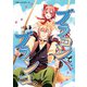 ブラコンでブランコっ たましいのつがい<2>（DLcomics） [電子書籍]