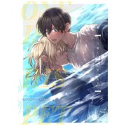 八雲くんのお気に入り（DLcomics） [電子書籍]