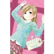 Giftーギフトー（DLcomics） [電子書籍]