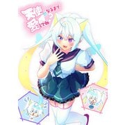 天使になるまで愛してね？（DLcomics） [電子書籍]