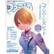 週刊ファミ通 【2025年2月27日号 No.1886】（KADOKAWA Game Linkage） [電子書籍]
