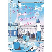 それも含めてハッピーエンドに向かってるから人生は 幸せを引き寄せるメンタルの処方箋（KADOKAWA） [電子書籍]