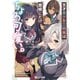 天才美少女三姉妹は居候にだけちょろ可愛い。（マイクロマガジン社） [電子書籍]