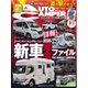 AUTOCAMPER 2025年3月号（八重洲出版） [電子書籍]