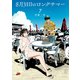 8月31日のロングサマー（7）（講談社） [電子書籍]