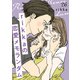 rikkaの恋愛メモランダム 分冊版（26）（講談社） [電子書籍]