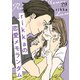 rikkaの恋愛メモランダム 分冊版（29）（講談社） [電子書籍]