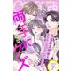 ＆フラワー 2025年7号（小学館） [電子書籍]