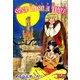 once upon a time 夢色冒険譚（大洋図書） [電子書籍]