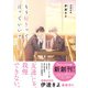 もう好きって言っていい？【電子限定描き下ろしイラスト付き】（スターツ出版） [電子書籍]
