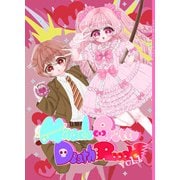 Miracle Pretty DeathRoad vol.1（DLcomics） [電子書籍]