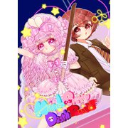 Miracle Pretty DeathRoad vol.2（DLcomics） [電子書籍]