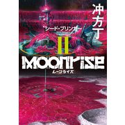 ムーンライズII シード・ブリンガー（TOブックス） [電子書籍]
