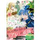 王宮には「アレ」が居る 4【電子限定SS付き】（ハーパーコリンズ・ジャパン） [電子書籍]