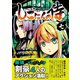 しごにんの侍 7巻（ナンバーナイン） [電子書籍]