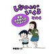しなのんちのいくる書籍未収録作品つめあわせ その6（ナンバーナイン） [電子書籍]
