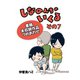 しなのんちのいくる書籍未収録作品つめあわせ その7（ナンバーナイン） [電子書籍]