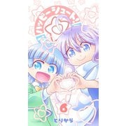 ハッピーシュート！（6）（ナンバーナイン） [電子書籍]
