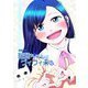 瑠璃ちゃんはグイグイ来る（ナンバーナイン） [電子書籍]
