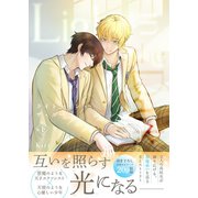 ライト・イン・ザ・ダーク【単行本版（描き下ろし特典付き）】 下（ナンバーナイン） [電子書籍]