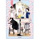 アラサー・ライフ・クライシス（KADOKAWA） [電子書籍]