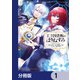 王立図書館のはりねずみ【分冊版】 1（KADOKAWA） [電子書籍]
