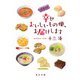 幸せおいしいもの便、お届けします（KADOKAWA） [電子書籍]