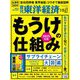 週刊東洋経済 2025/2/22・3/1合併号（東洋経済新報社） [電子書籍]