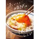 "おいしい瞬間"の撮影レシピ（玄光社） [電子書籍]