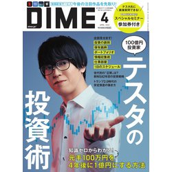 日本児童文学大系　4 日本児童文学大系4