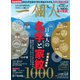 一個人 2025年3月号（一個人出版） [電子書籍]