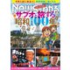 ニュースがわかる 2025年3月号（毎日新聞出版） [電子書籍]