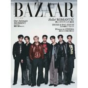Harper's BAZAAR ハーパーズ バザー 2025年4月号（ハースト婦人画報社） [電子書籍]