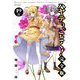 ハヤテのごとく！ 完全版 19（小学館） [電子書籍]